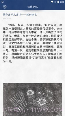 室内博物馆导览截图4