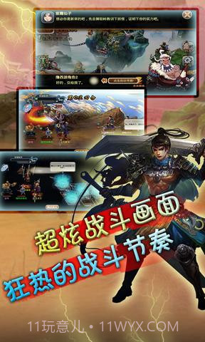 撸西游截图4 撸西游截图4