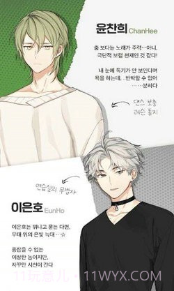 练习生爱情日记截图2 练习生爱情日记截图2