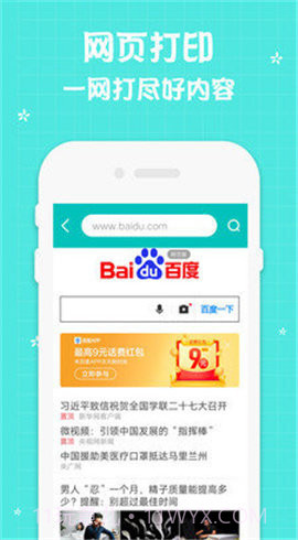 佳能打印2.7.1.1截图2