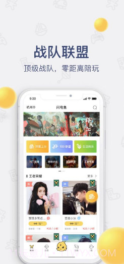 闪电鱼APPV3.4.5截图3 闪电鱼APPV3.4.5截图3