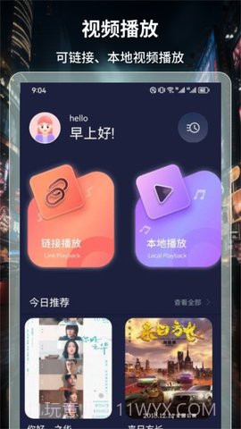 4k超高清电视直播无会员截图4 4k超高清电视直播无会员截图4