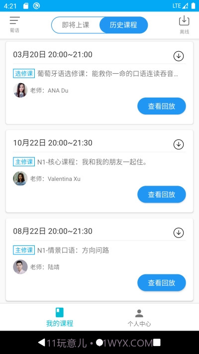 ola全球说Lite截图1 ola全球说Lite截图1