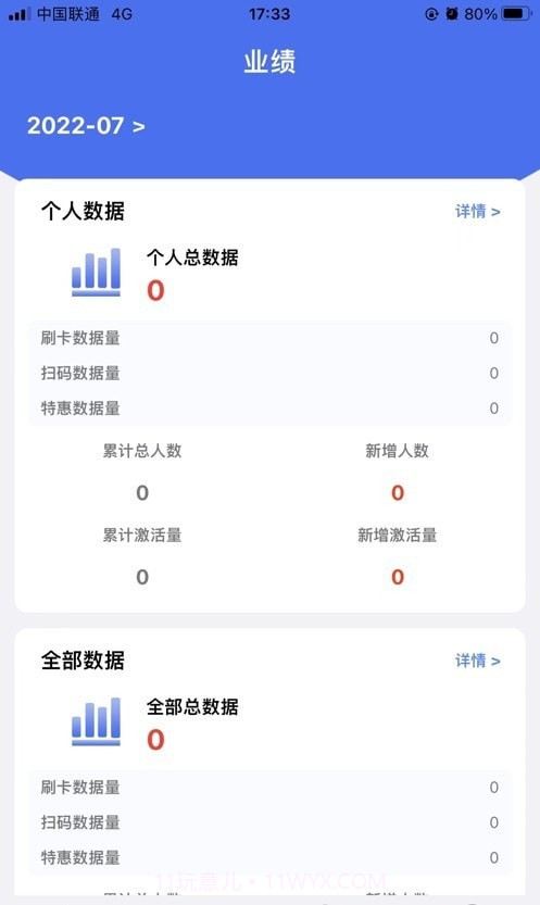 联动伙伴截图4 联动伙伴截图4