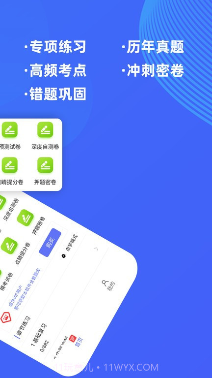 二级造价师牛题库截图1 二级造价师牛题库截图1