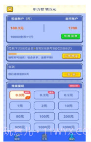 智云猜歌截图2 智云猜歌截图2