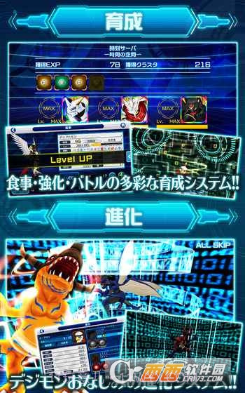 数码宝贝 Linkz截图4 数码宝贝 Linkz截图4