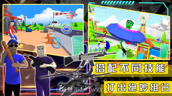 沙盒大战模拟截图3