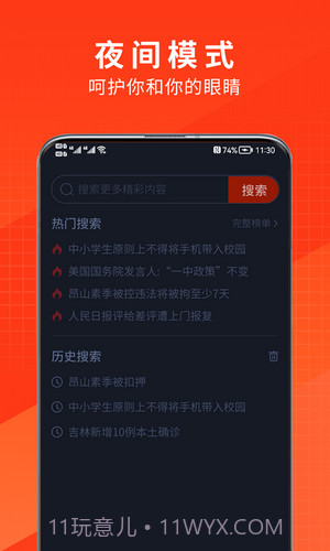 土豆浏览器截图1