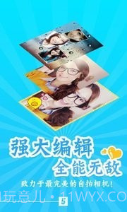 伊拍抠图相机截图4