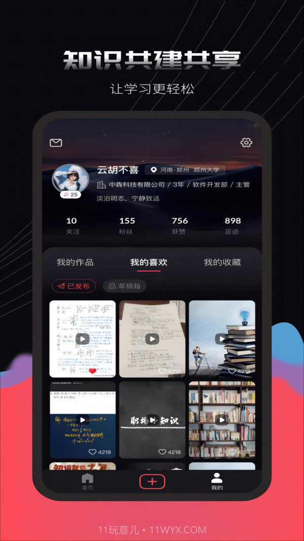 充电截图2 充电截图2