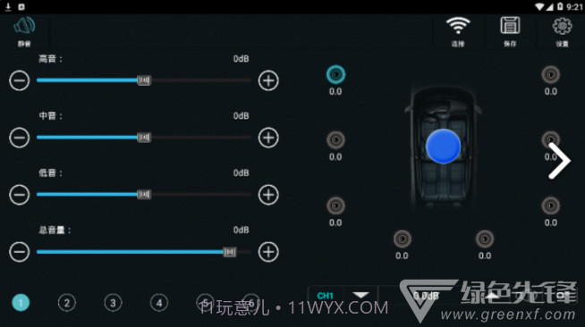 Car DSP Pad(car dsp pad 15段)V3.1.8 安卓免费版截图3