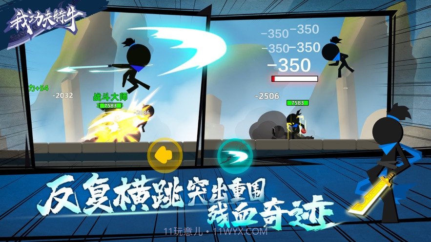 我功夫特牛0.1.31手游截图2 我功夫特牛0.1.31手游截图2