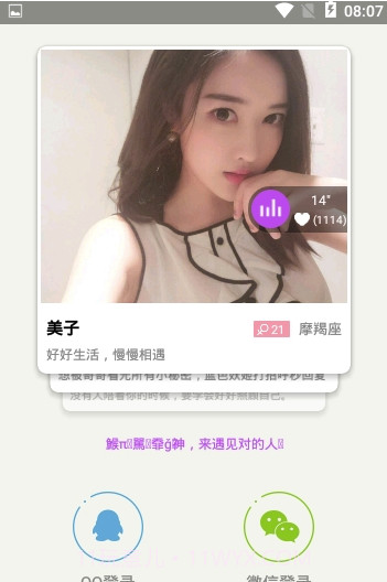 诚双app(诚双交友)V1.0.1截图1