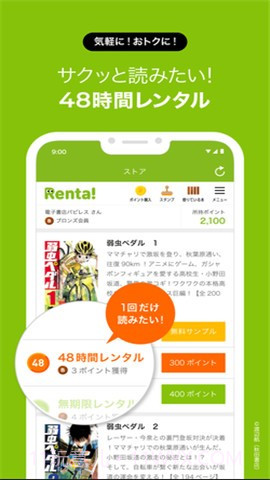 renta漫画截图1 renta漫画截图1