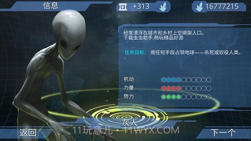 x核心银河入侵截图3 x核心银河入侵截图3