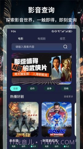 4k超高清电视直播无会员截图2 4k超高清电视直播无会员截图2
