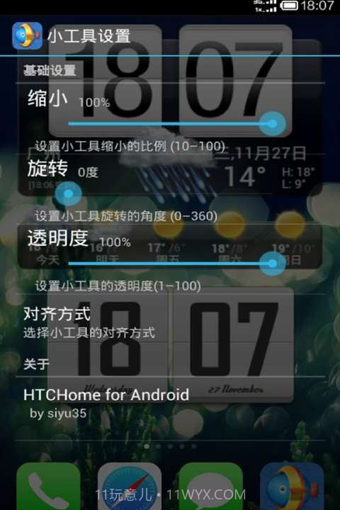 酷鱼桌面小工具截图2 酷鱼桌面小工具截图2