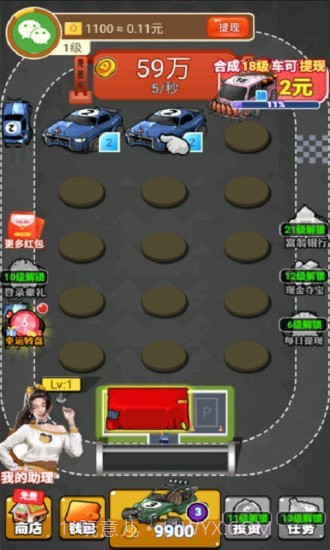 豪车收藏家截图3 豪车收藏家截图3