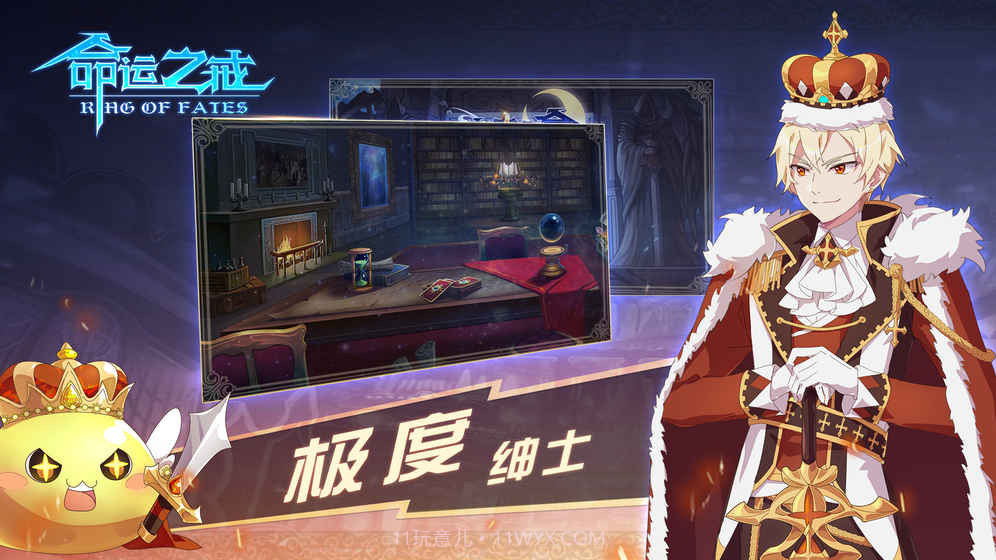 命运之戒最新版截图3