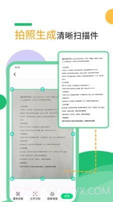 完美扫描仪截图2 完美扫描仪截图2