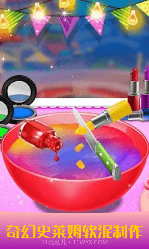 史莱姆独角兽软泥制作截图1