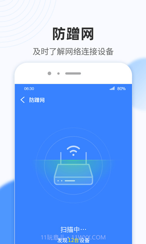 WiFi小雷达v1.0.0最新免费版截图3 WiFi小雷达v1.0.0最新免费版截图3
