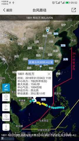 中国气象会员免登录截图4 中国气象会员免登录截图4