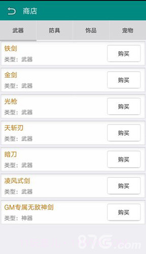 古武时代手机版截图6