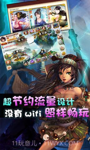 撸西游截图1 撸西游截图1