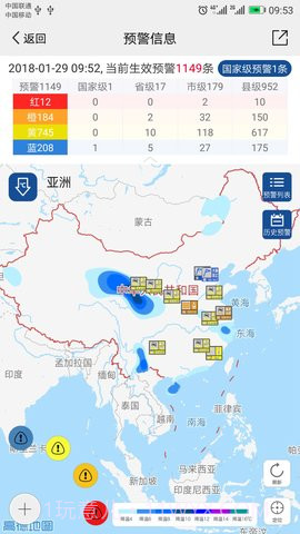 中国气象会员免登录截图5 中国气象会员免登录截图5