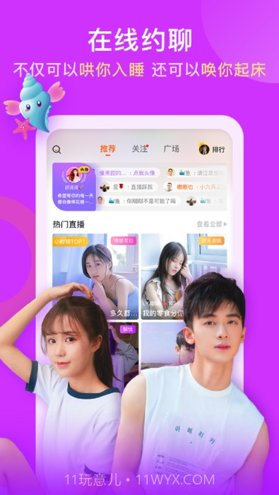 yami语音交友截图1