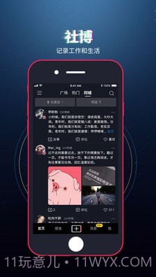 社博截图3