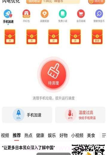 优化宝盒v1.9.7截图1 优化宝盒v1.9.7截图1