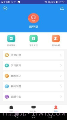 ACP题库截图4 ACP题库截图4