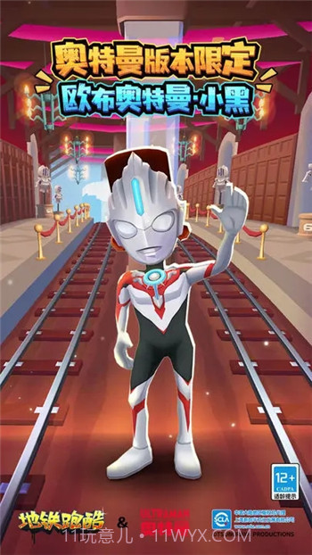 地铁跑酷叶烸内置菜单截图2