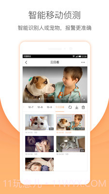 小明摄像机手机客户端 1.2.3截图4