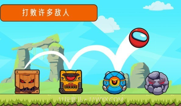 弹跳球英雄截图4