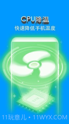 手机清理Pro截图2 手机清理Pro截图2