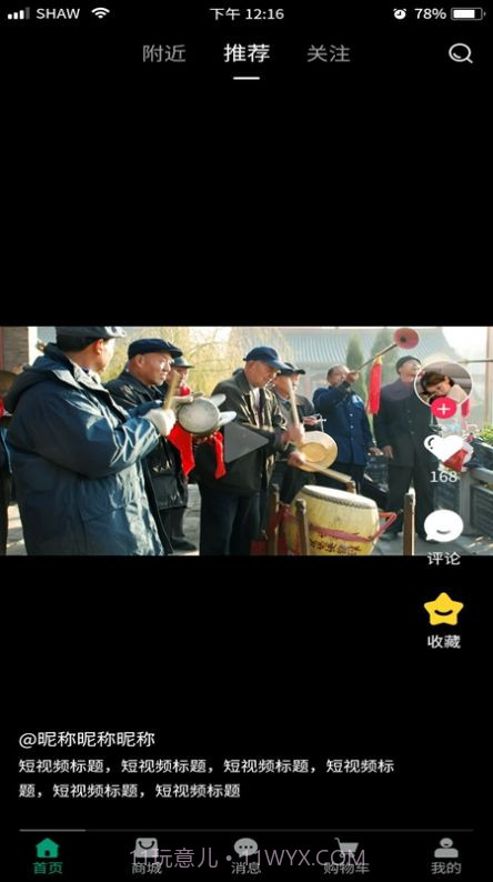 白事之家截图3 白事之家截图3