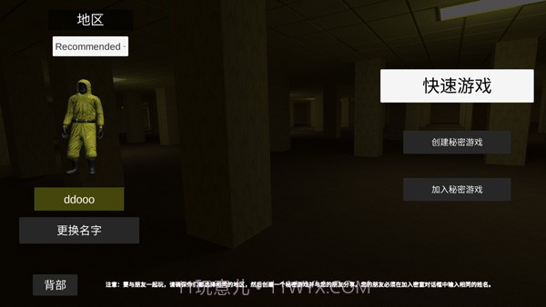 backrooms逃离后室截图3 backrooms逃离后室截图3