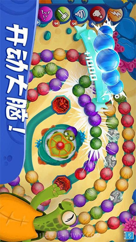 祖玛轻松消测试版截图4