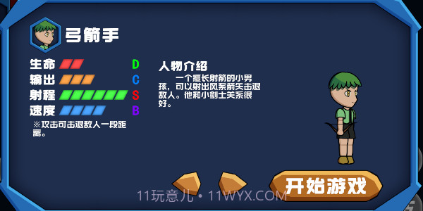 勇往直下Down截图2 勇往直下Down截图2