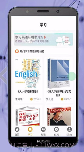 ok学习英语助理截图3