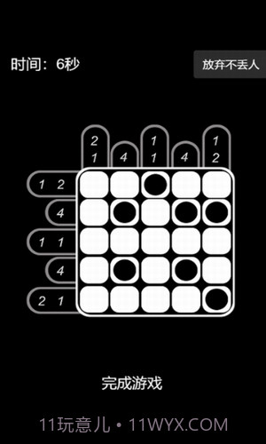 妹妹的脑洞有多大截图3