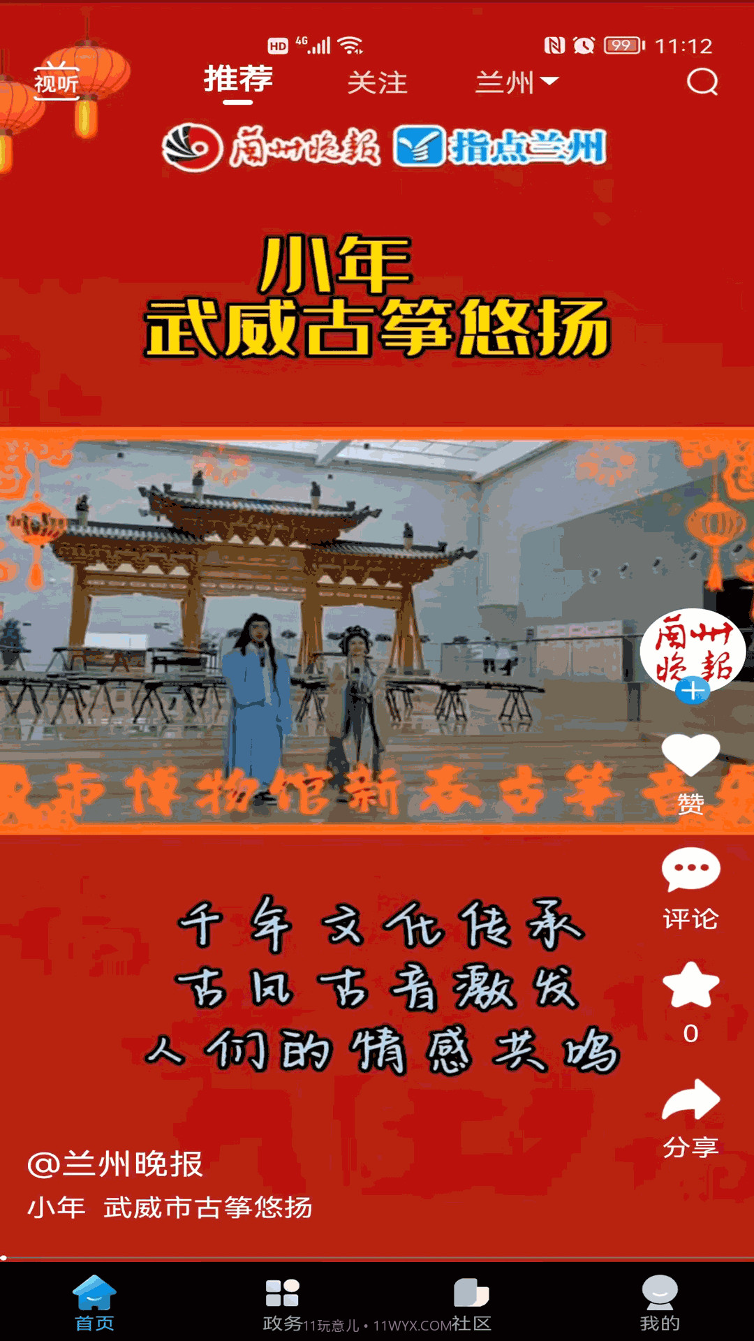 L视频截图2 L视频截图2