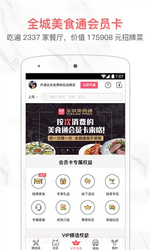 YHOUSE截图3 YHOUSE截图3