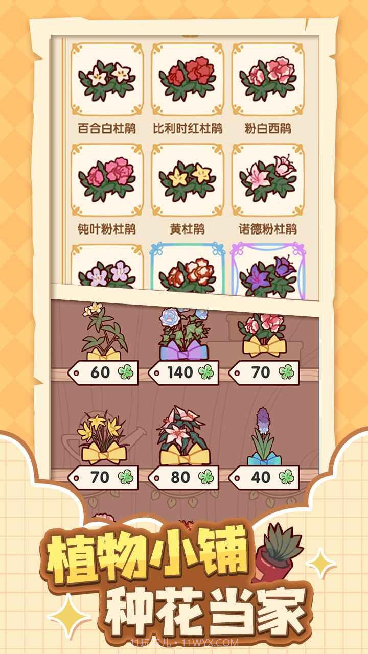 我的休闲时光蜗居物语截图1 我的休闲时光蜗居物语截图1