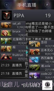 掌上DOTA2截图2