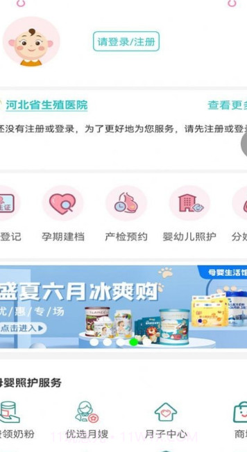 家医亲截图2 家医亲截图2